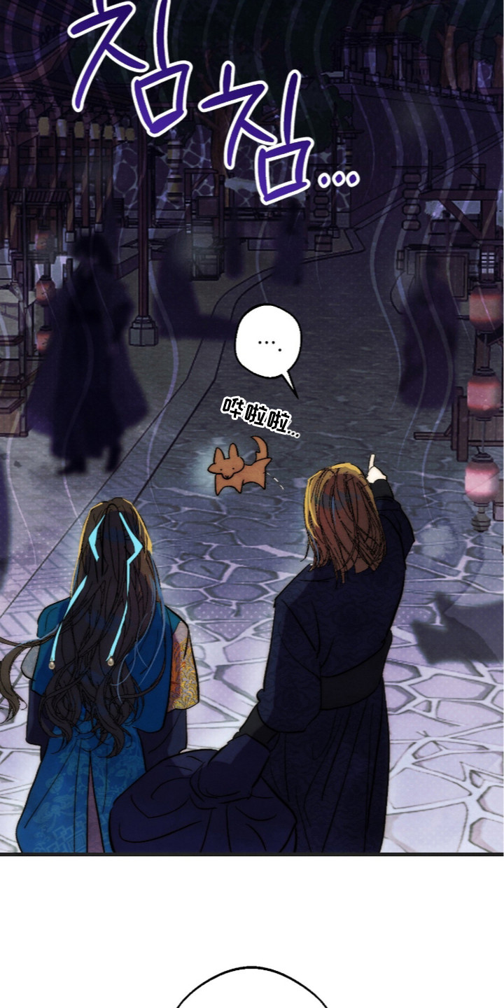 满月惩罚漫画,第9章：氛围不对2图