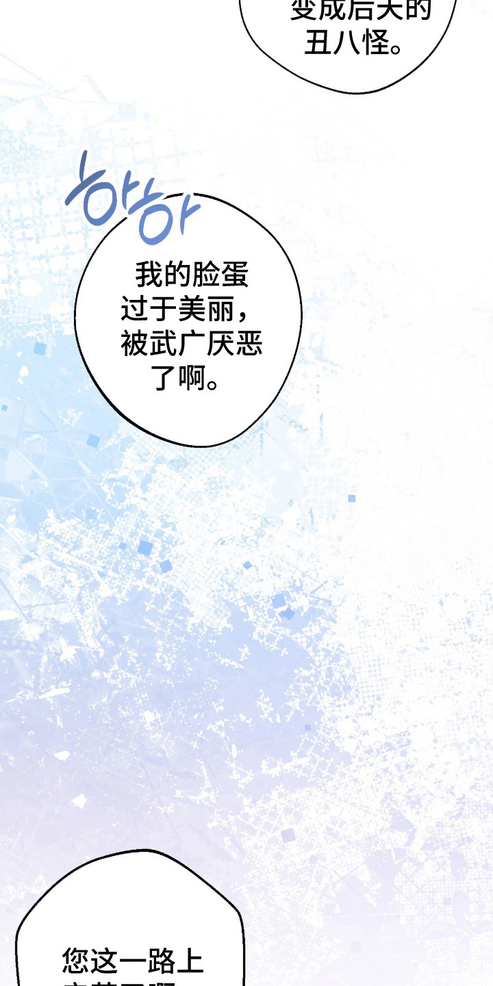 满月惩罚漫画,第3章：十分出众3图