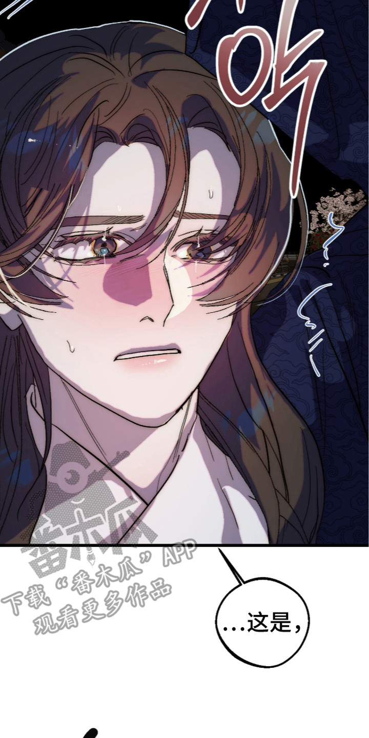 满月的仪式漫画,第6章：戏弄1图