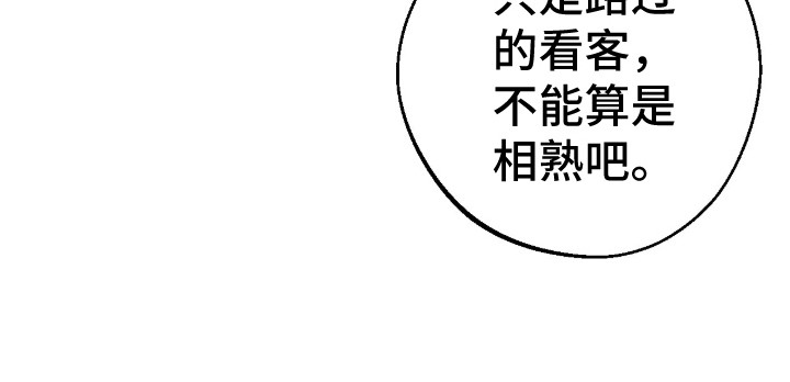 满月惩罚漫画,第12章：推测1图