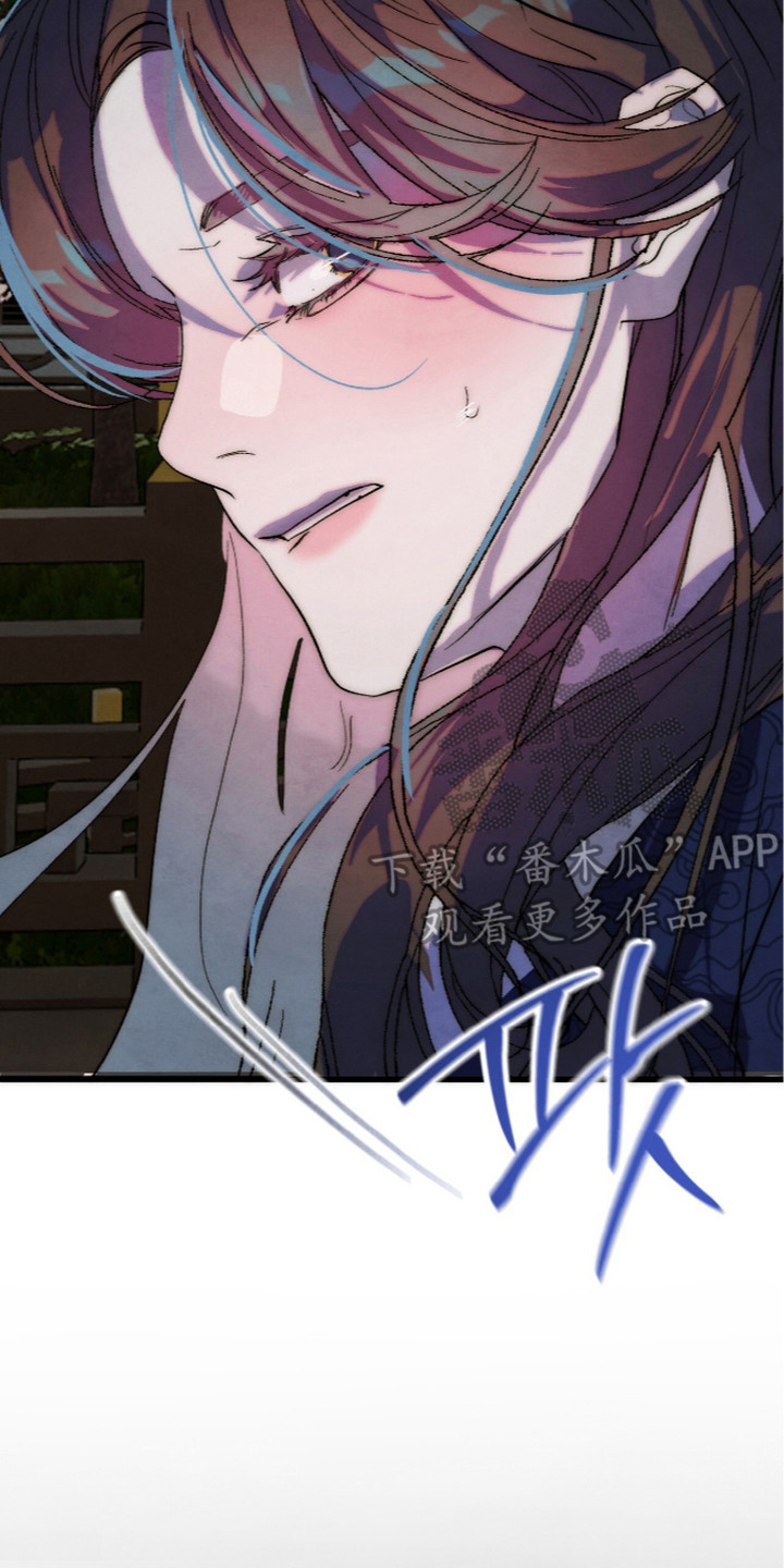 满月的仪式漫画,第7章：侮辱4图