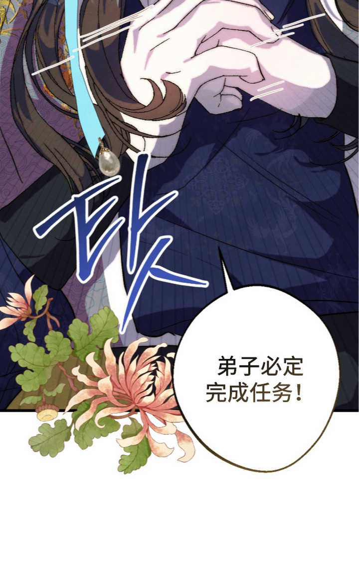 满月的仪式漫画,第8章：走神5图