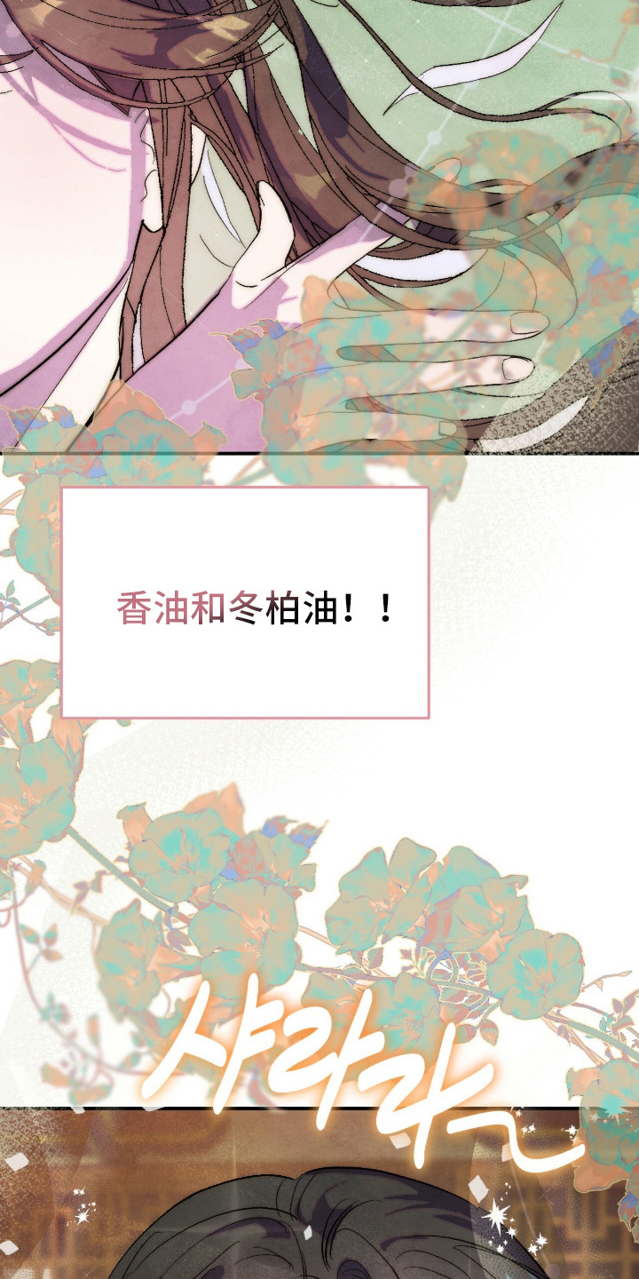 满月惩罚漫画,第4章：保养4图