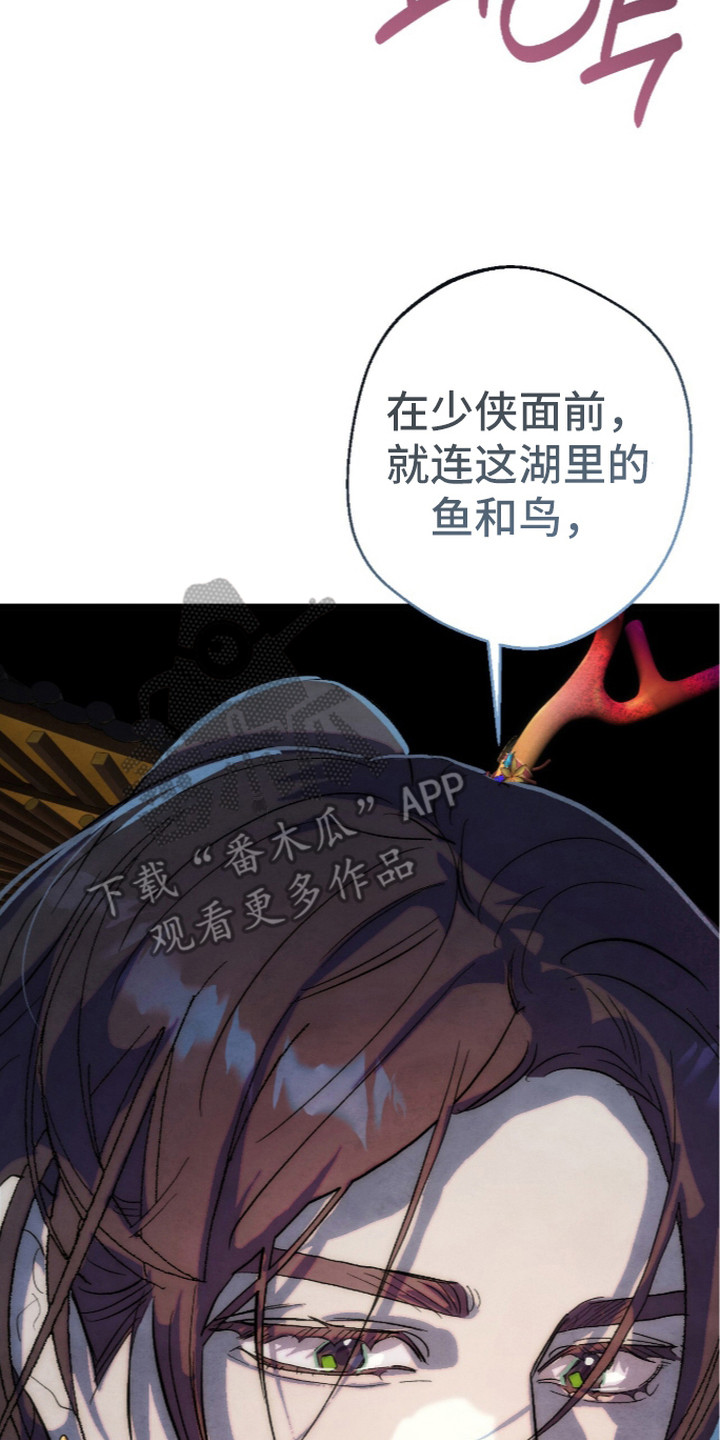 满月的仪式漫画,第6章：戏弄2图