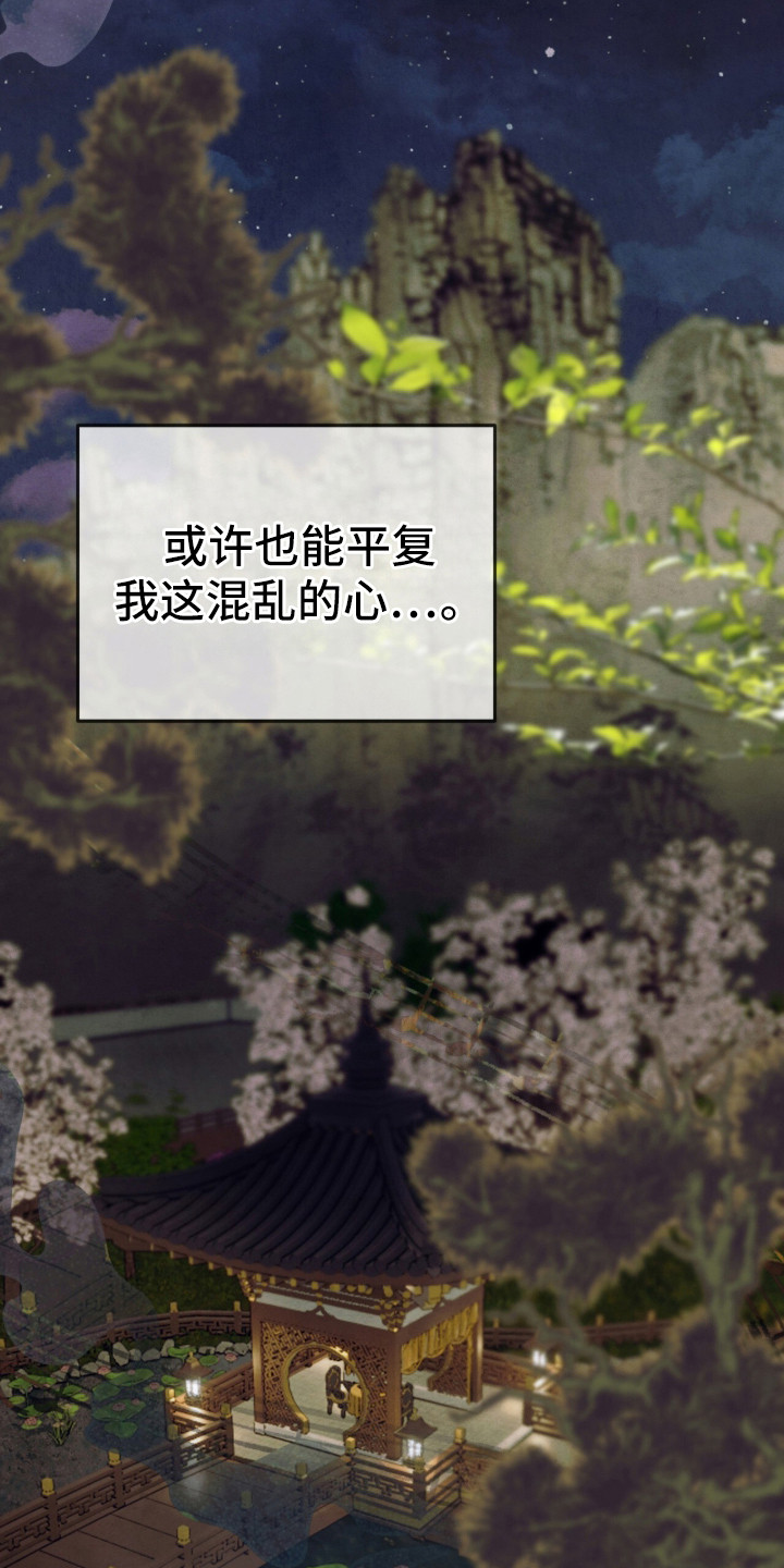 满月惩罚漫画,第4章：保养5图