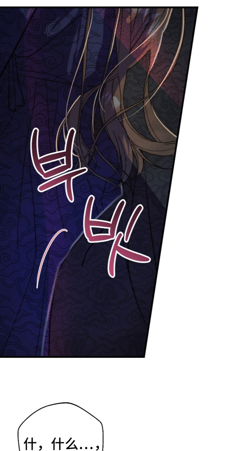 满月的仪式漫画,第6章：戏弄5图