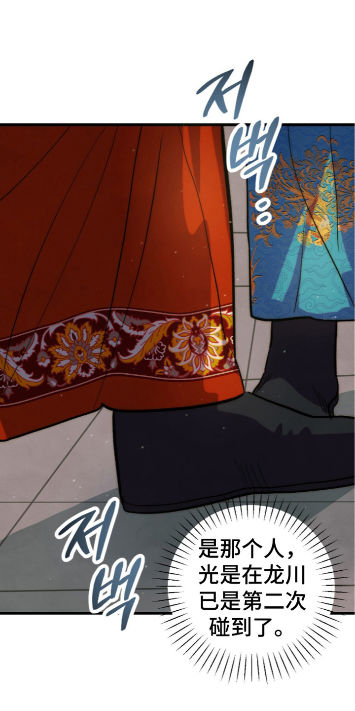 满月惩罚漫画,第11章：调查2图