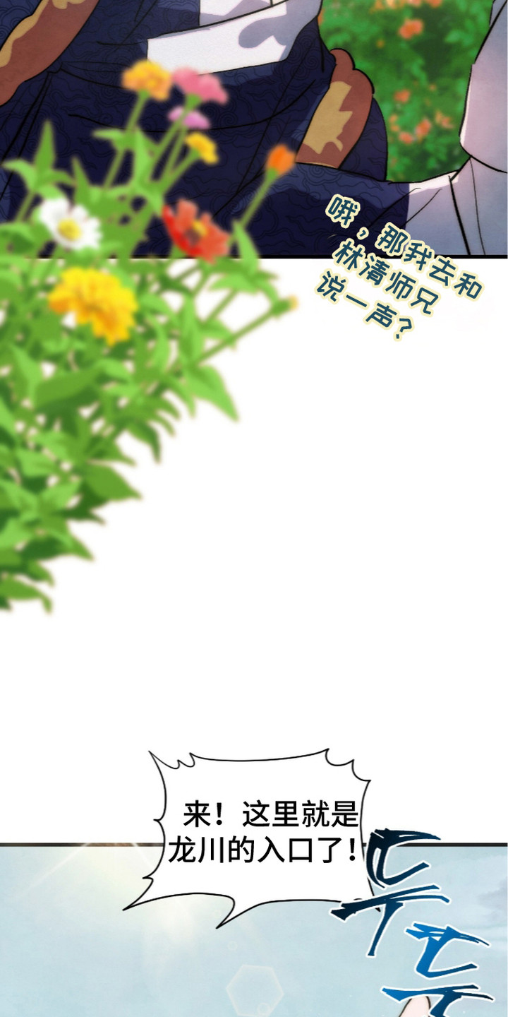 满月程序漫画,第9章：氛围不对5图