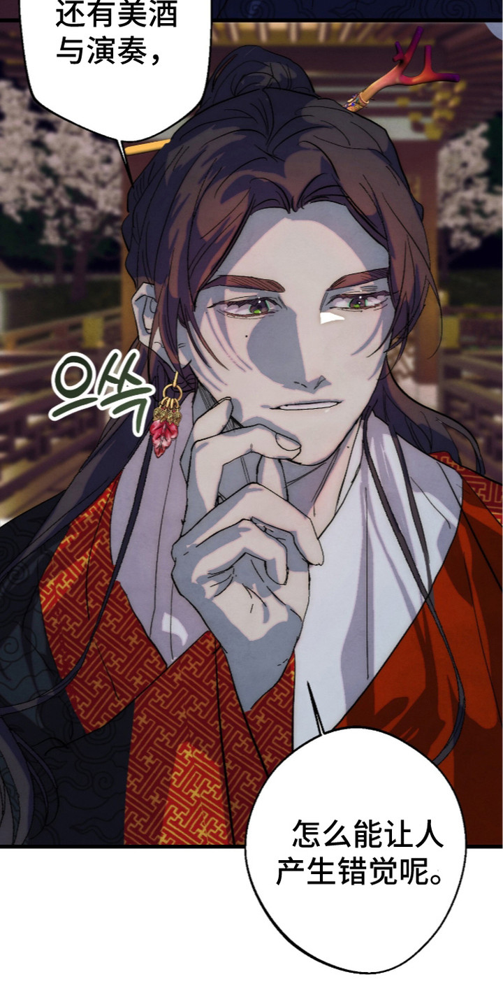 满月的仪式漫画,第6章：戏弄1图