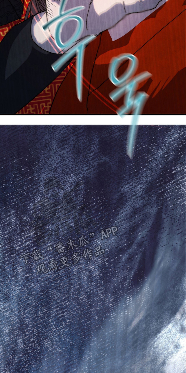 满月的仪式漫画,第7章：侮辱1图