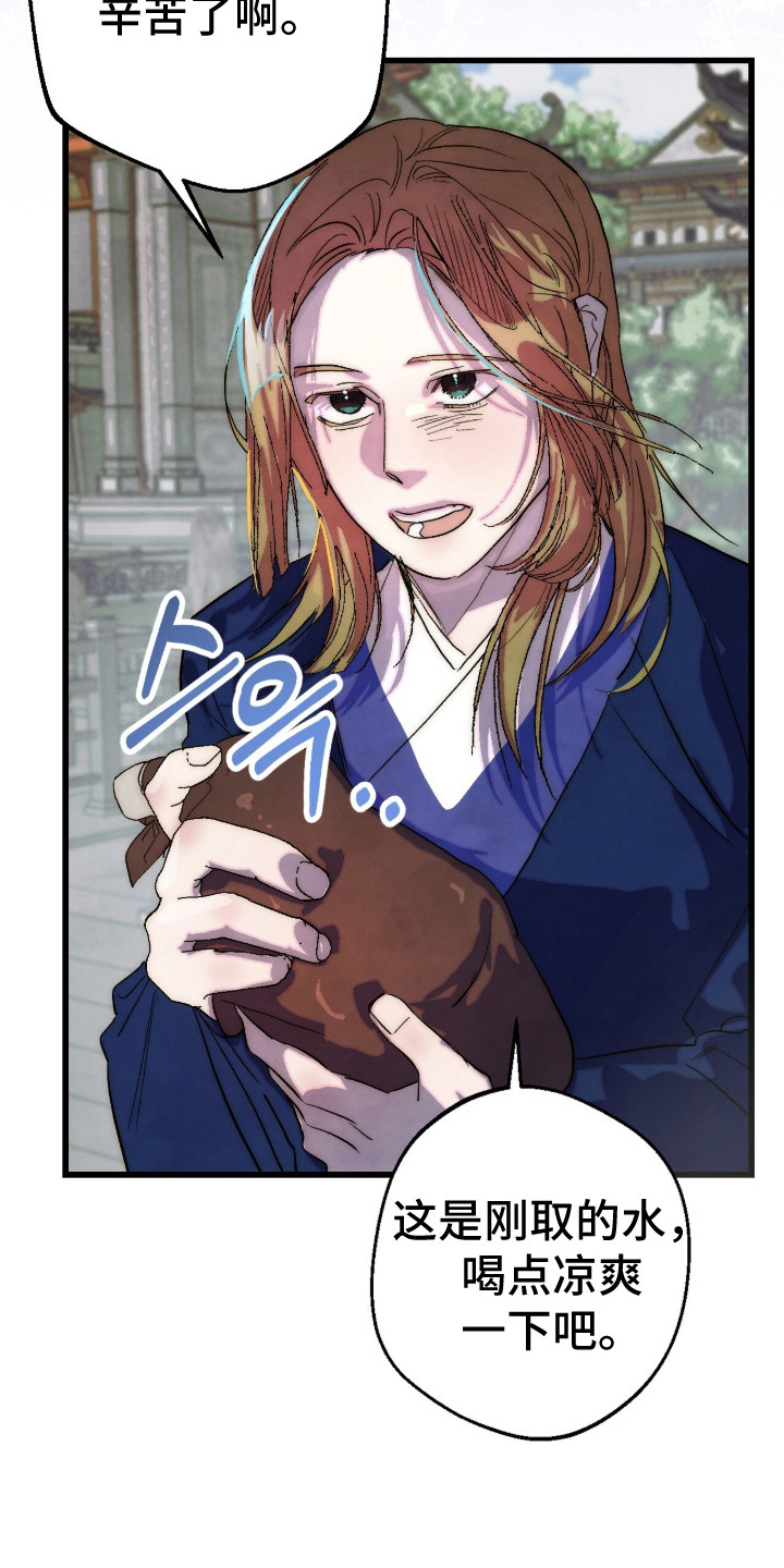 满月惩罚漫画,第3章：十分出众4图
