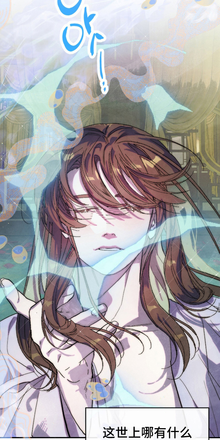 满月惩罚漫画,第4章：保养1图