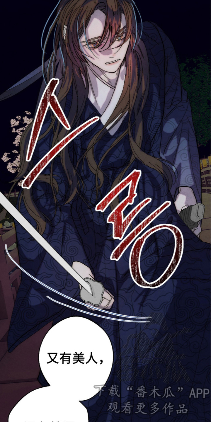 满月的仪式漫画,第6章：戏弄5图
