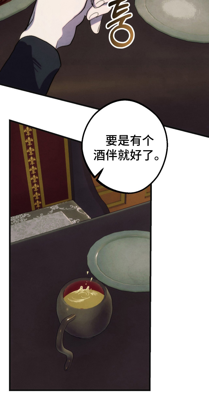 满月惩罚漫画,第13章：绿眼毒龙4图