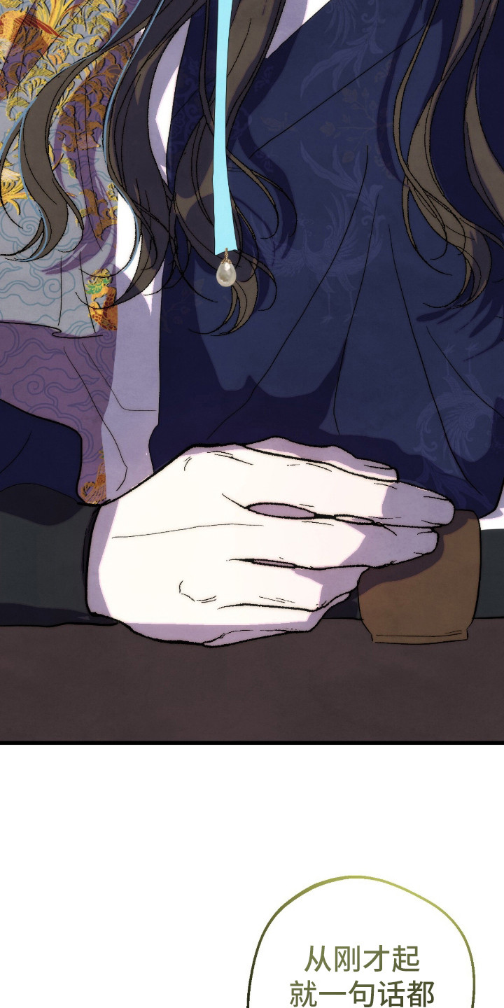 满月的仪式漫画,第14章：敬酒3图