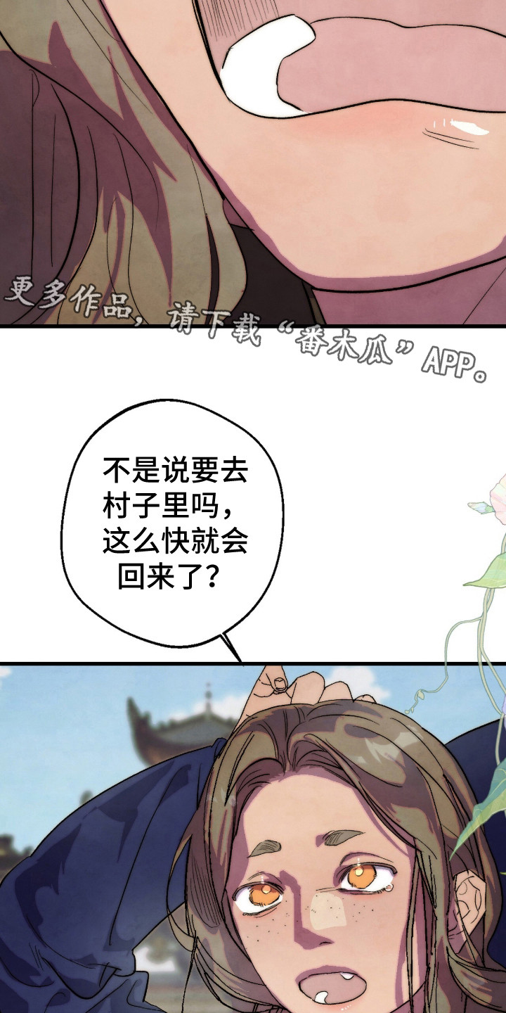 满月惩罚漫画,第3章：十分出众4图