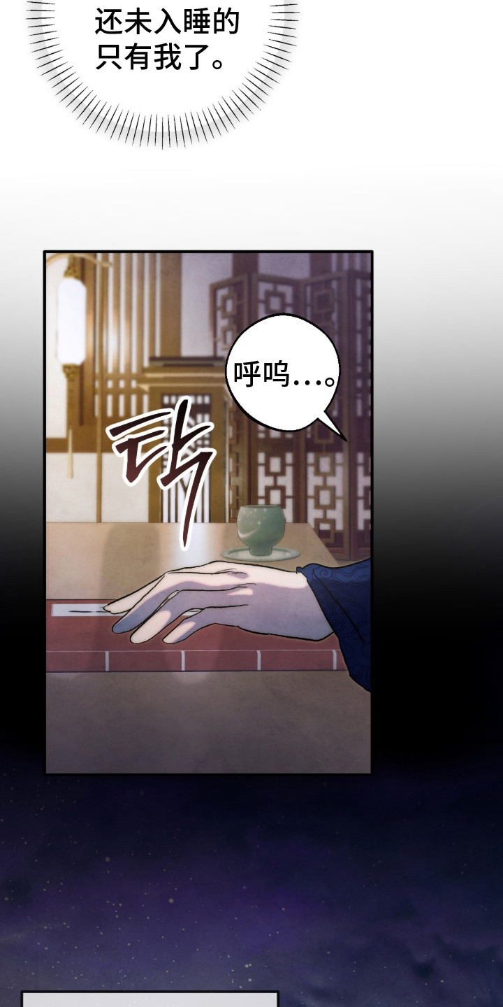 满月惩罚漫画,第4章：保养3图