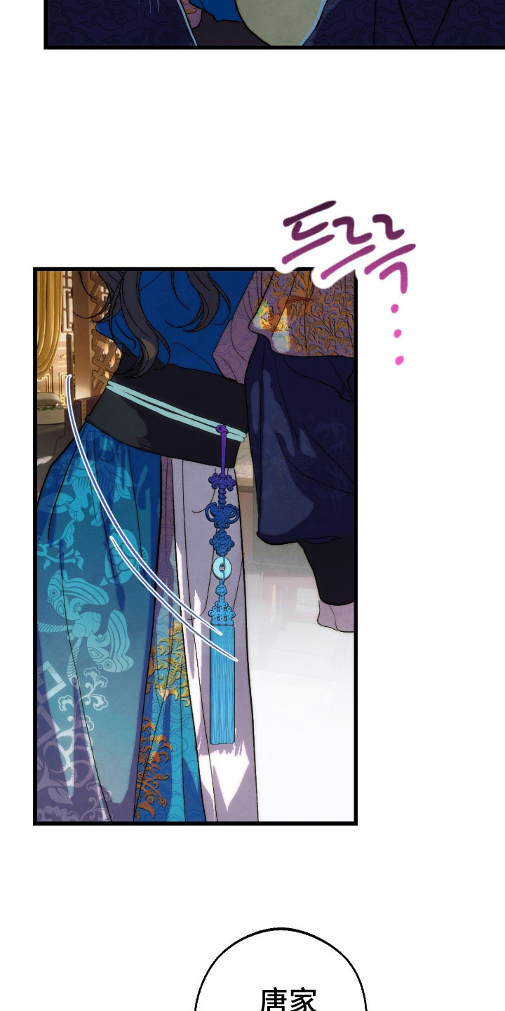 满月惩罚漫画,第13章：绿眼毒龙1图
