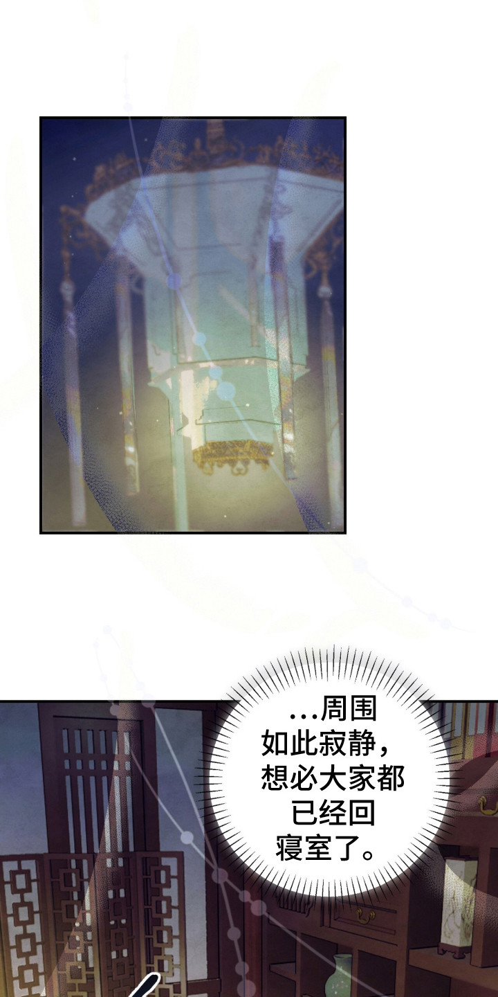 满月惩罚漫画,第4章：保养1图
