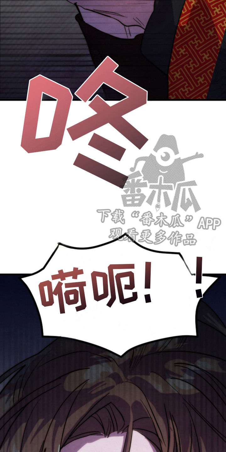 满月惩罚漫画,第1章：惹人注目5图