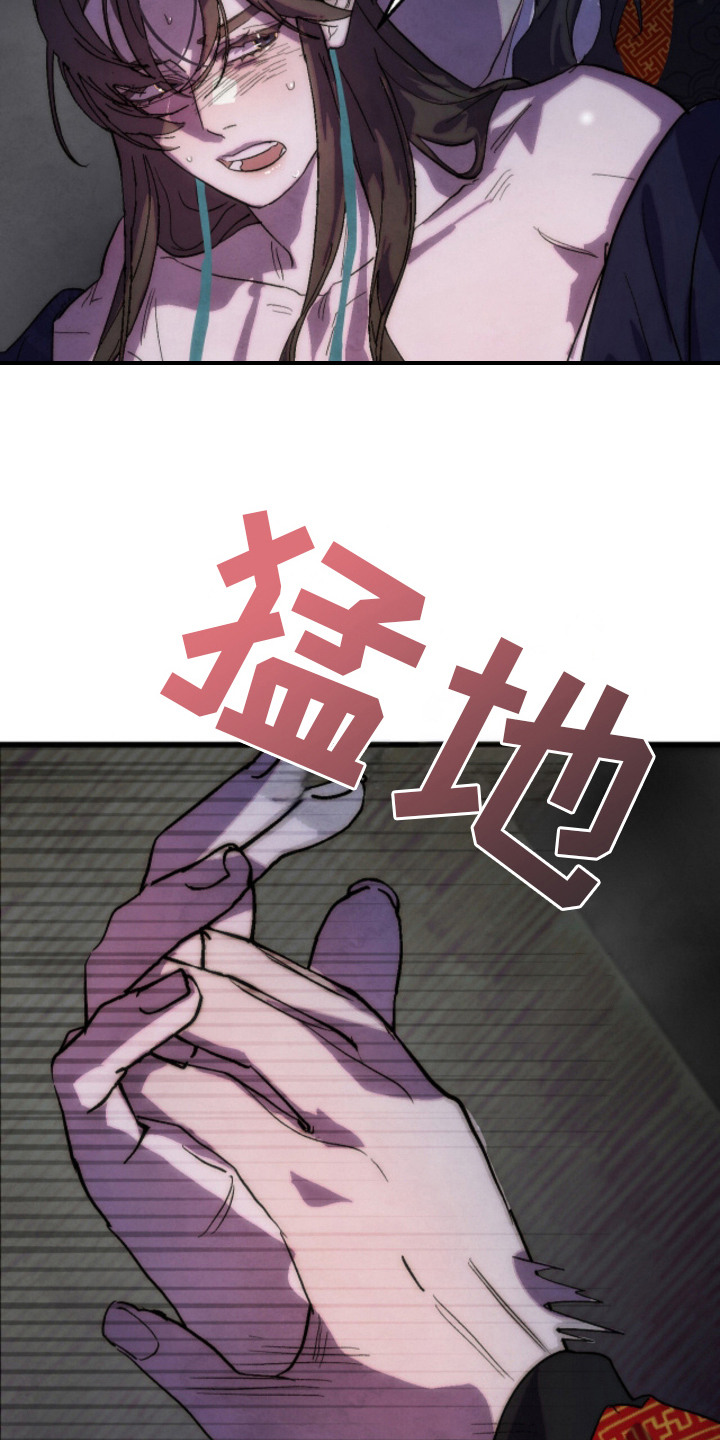 满月惩罚漫画,第1章：惹人注目4图