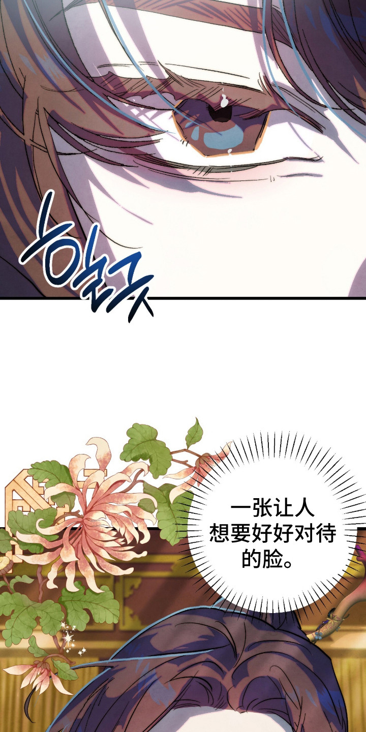满月的仪式漫画,第14章：敬酒1图