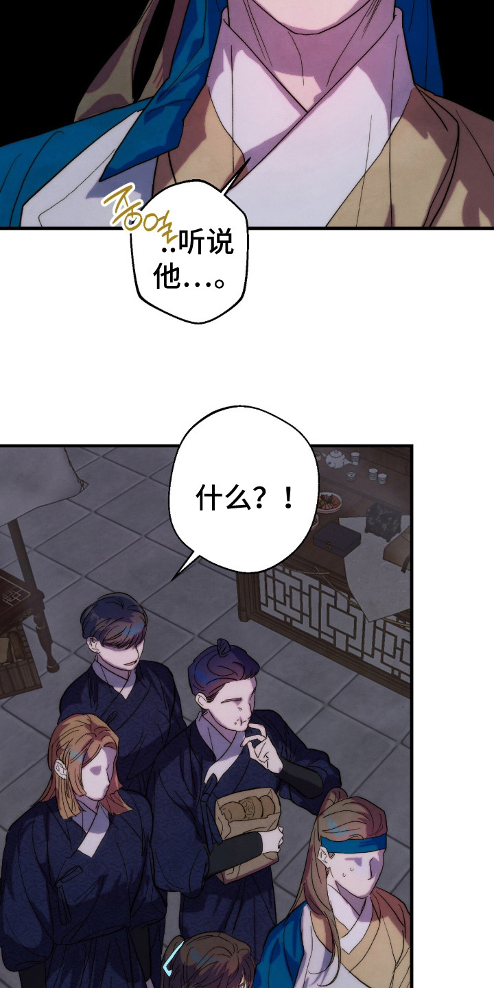 满月惩罚漫画,第15章：恶劣癖好4图