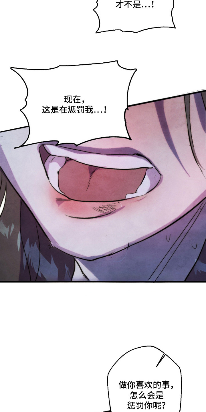 满月惩罚漫画,第2章：丑态5图