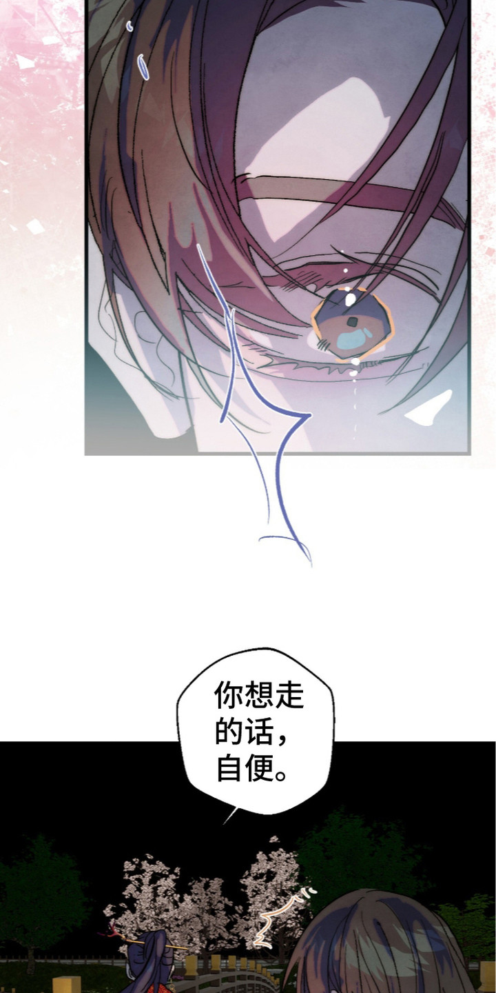 满月程序漫画,第7章：侮辱5图