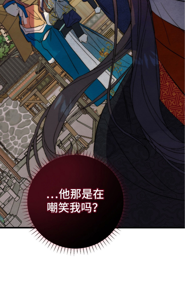 满月惩罚漫画,第11章：调查5图