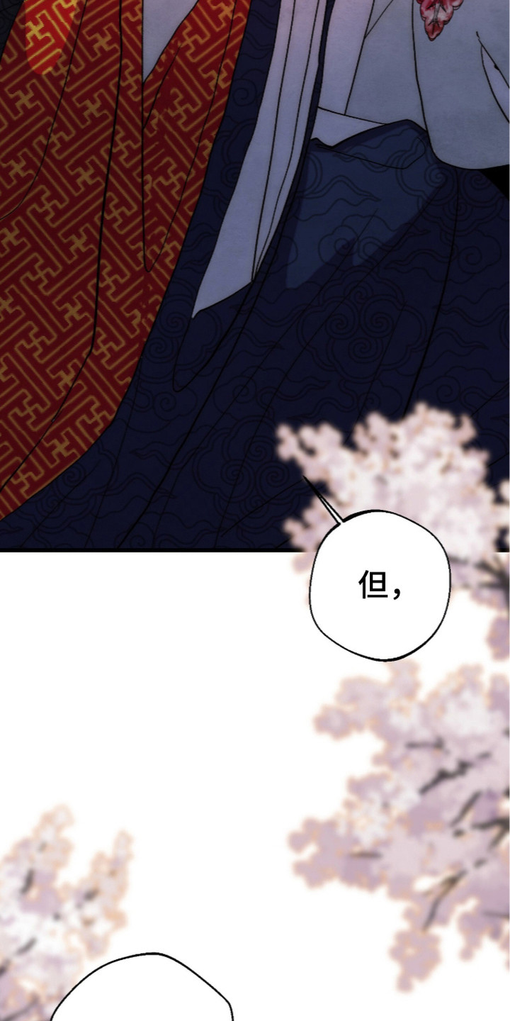 满月的仪式漫画,第6章：戏弄5图