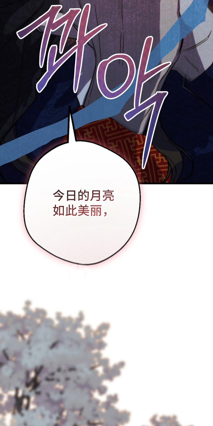 满月惩罚漫画,第5章：偶遇5图