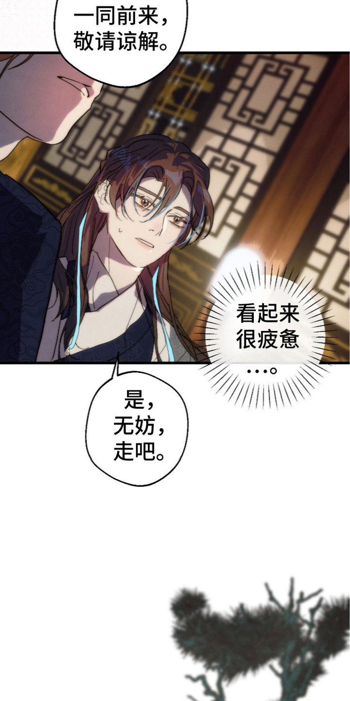 满月惩罚漫画,第10章：现场情形4图