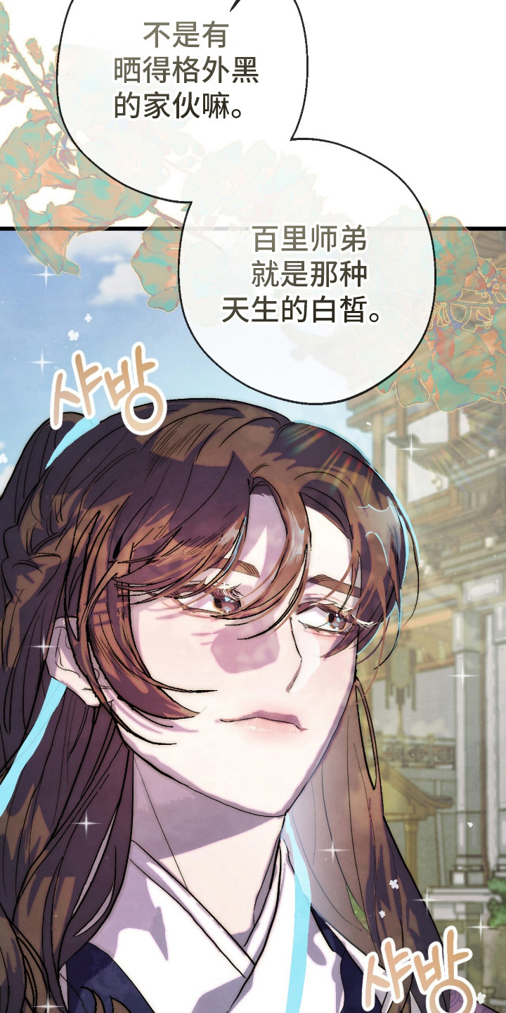 满月惩罚漫画,第3章：十分出众5图