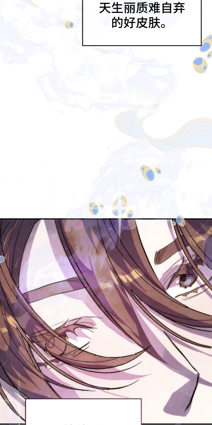 满月惩罚漫画,第4章：保养2图