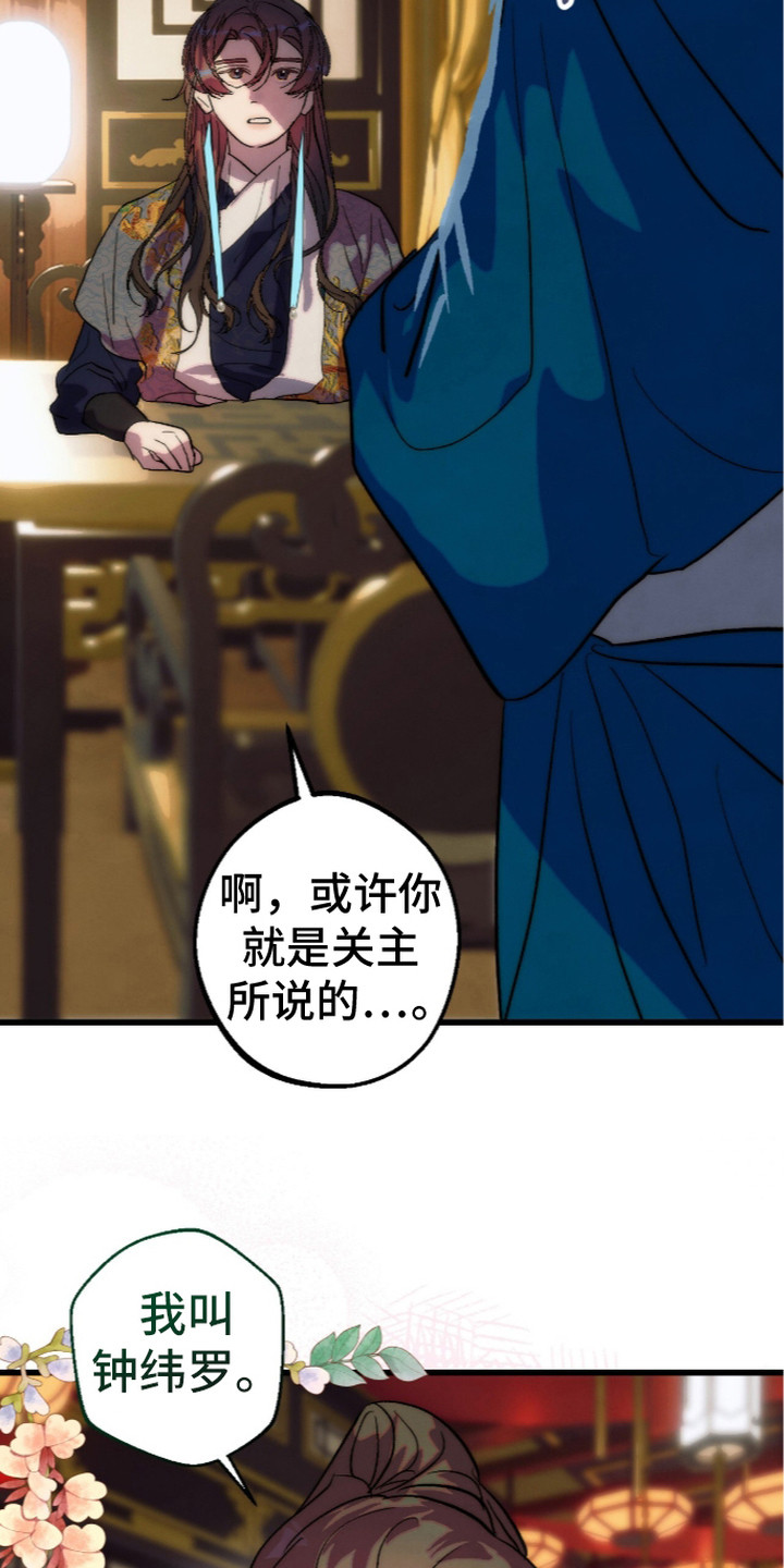满月惩罚漫画,第10章：现场情形2图