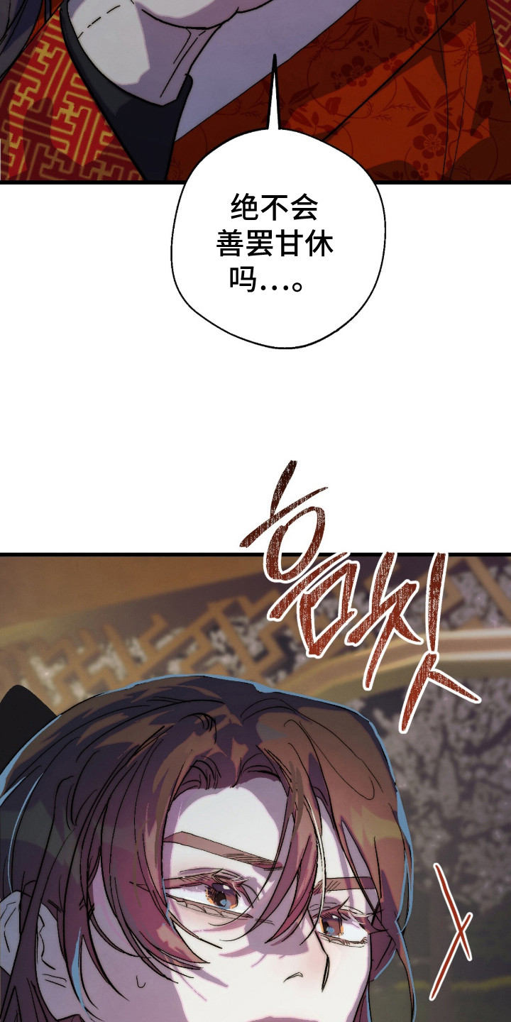 满月惩罚漫画,第5章：偶遇5图