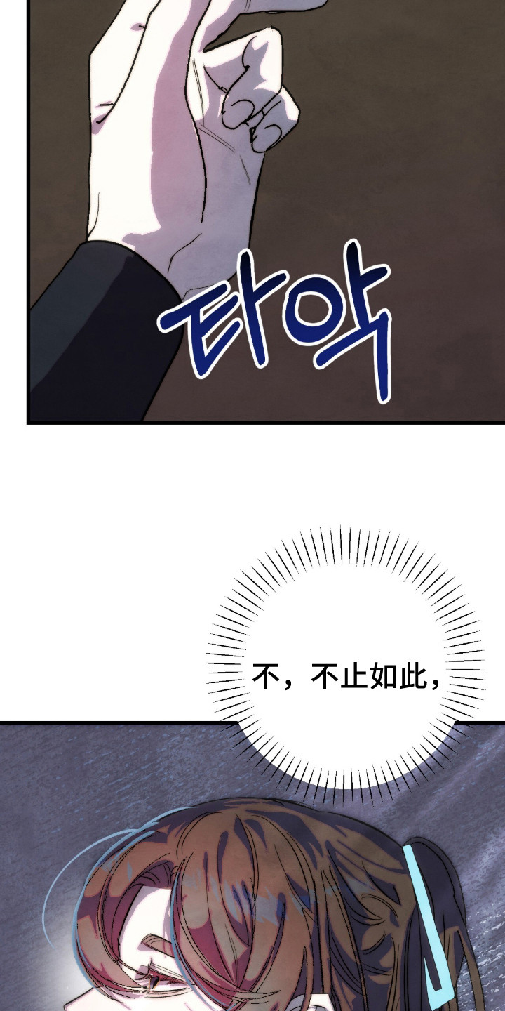 满月的仪式漫画,第14章：敬酒4图