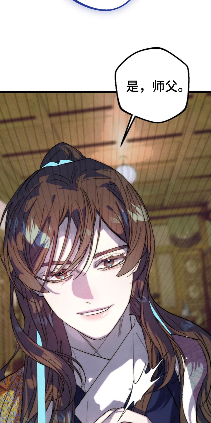 满月的仪式漫画,第8章：走神4图