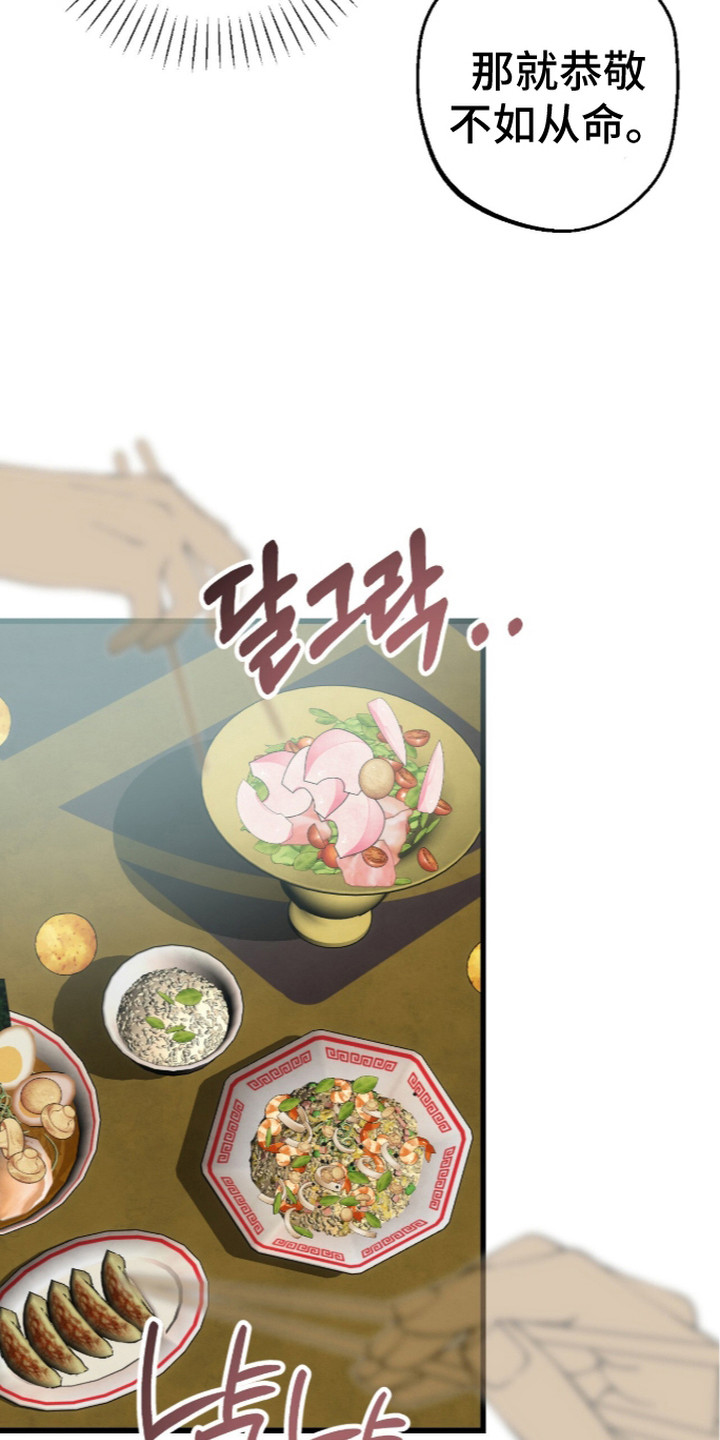 满月惩罚漫画,第10章：现场情形5图