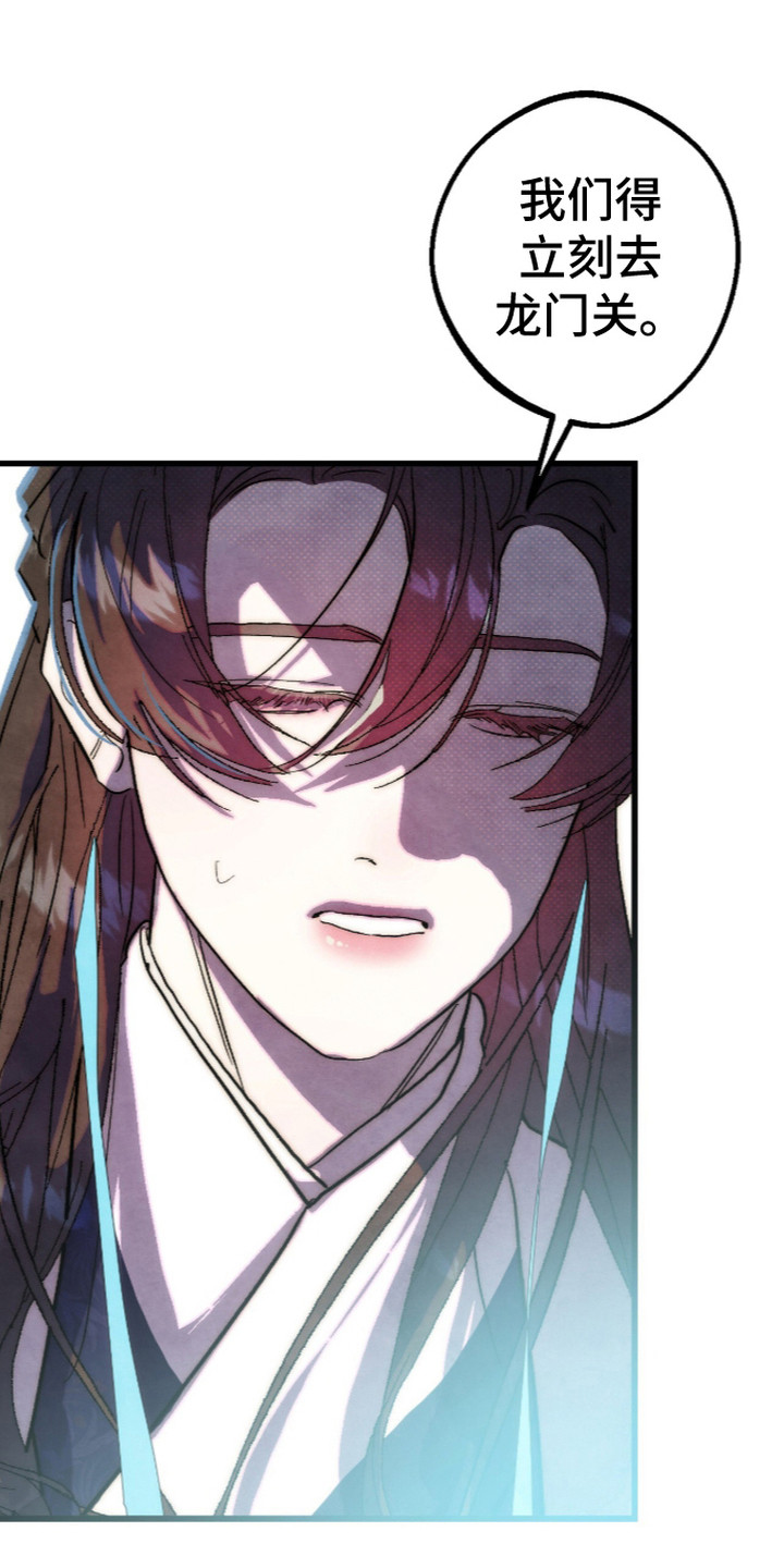 满月的仪式漫画,第9章：氛围不对3图