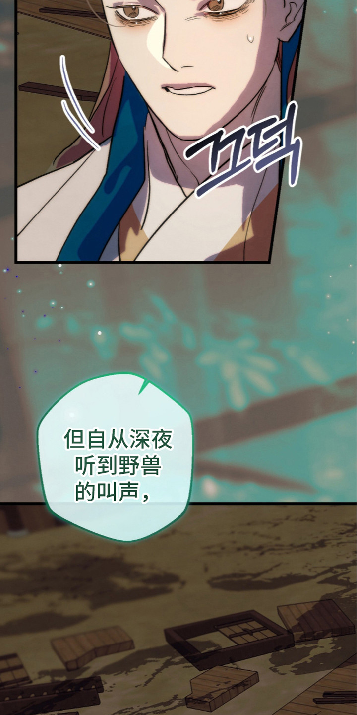 满月惩罚漫画,第10章：现场情形4图