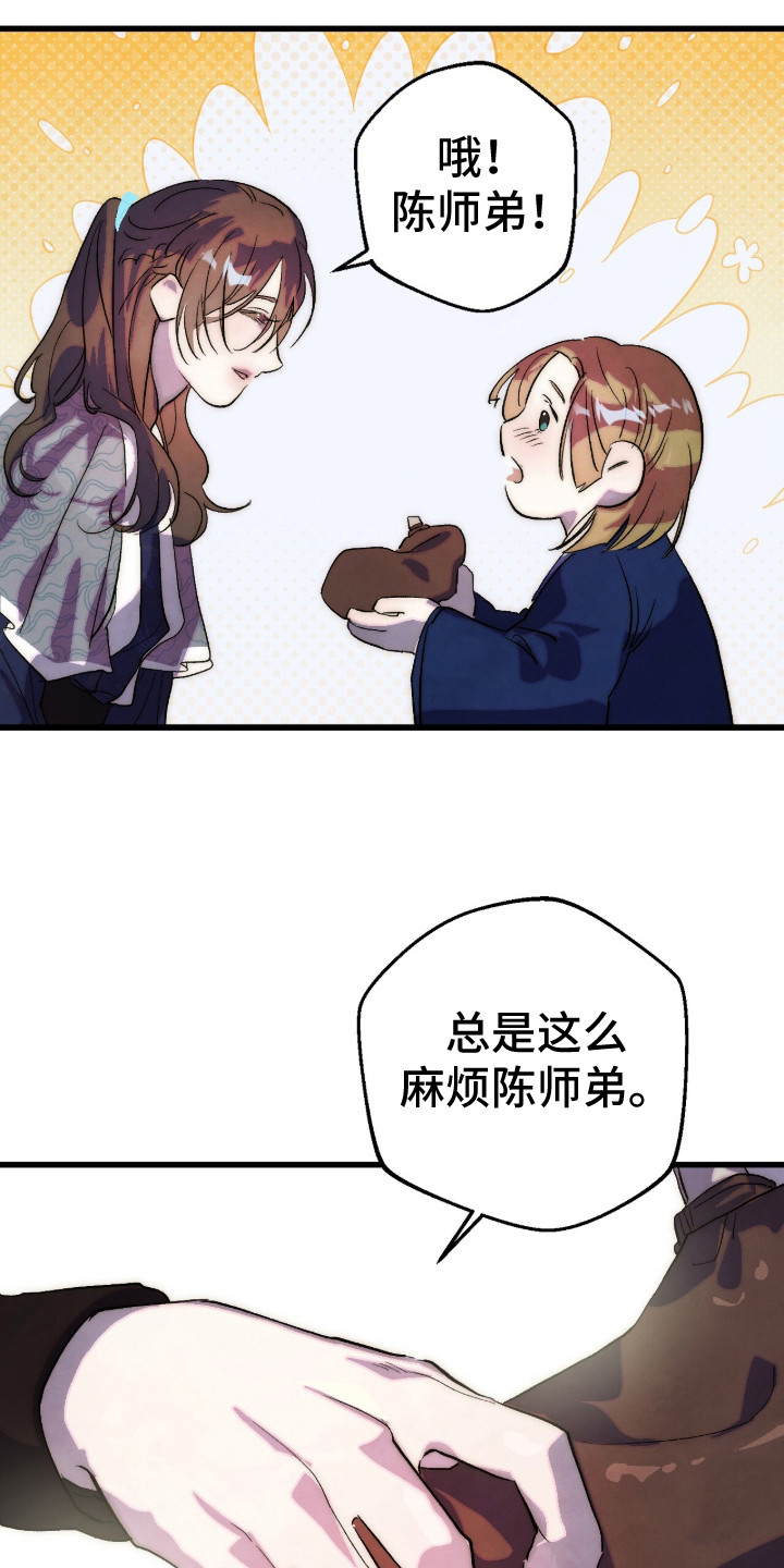 满月惩罚漫画,第3章：十分出众5图