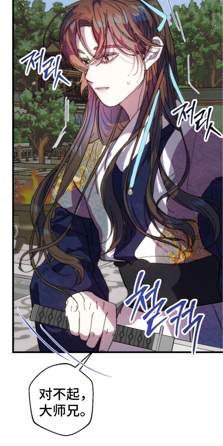 满月有什么仪式漫画,第8章：走神1图
