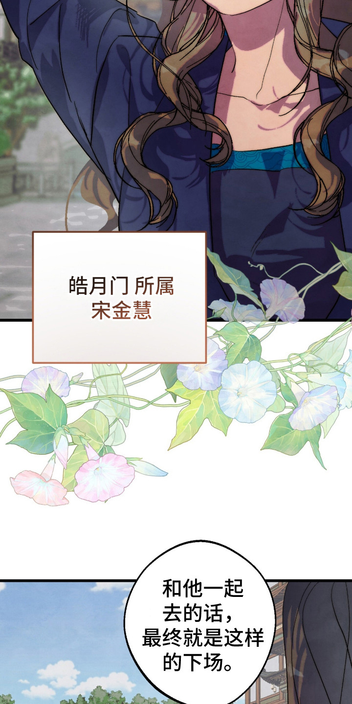 满月惩罚漫画,第3章：十分出众5图