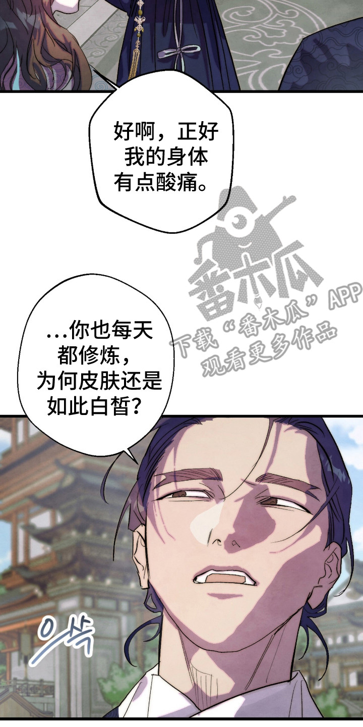 满月惩罚漫画,第3章：十分出众3图
