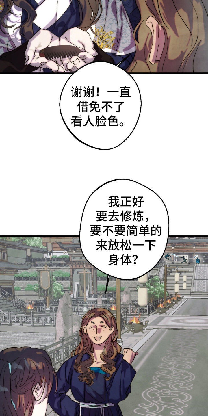 满月惩罚漫画,第3章：十分出众2图