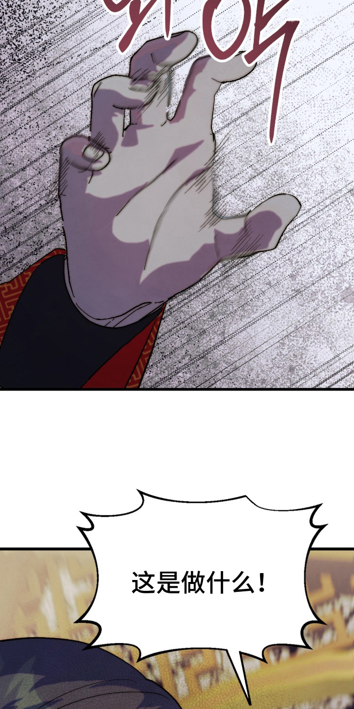 满月惩罚漫画,第5章：偶遇3图