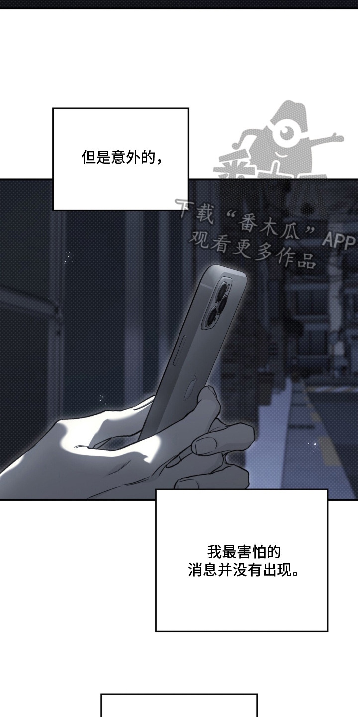 第15章：忐忑不安0