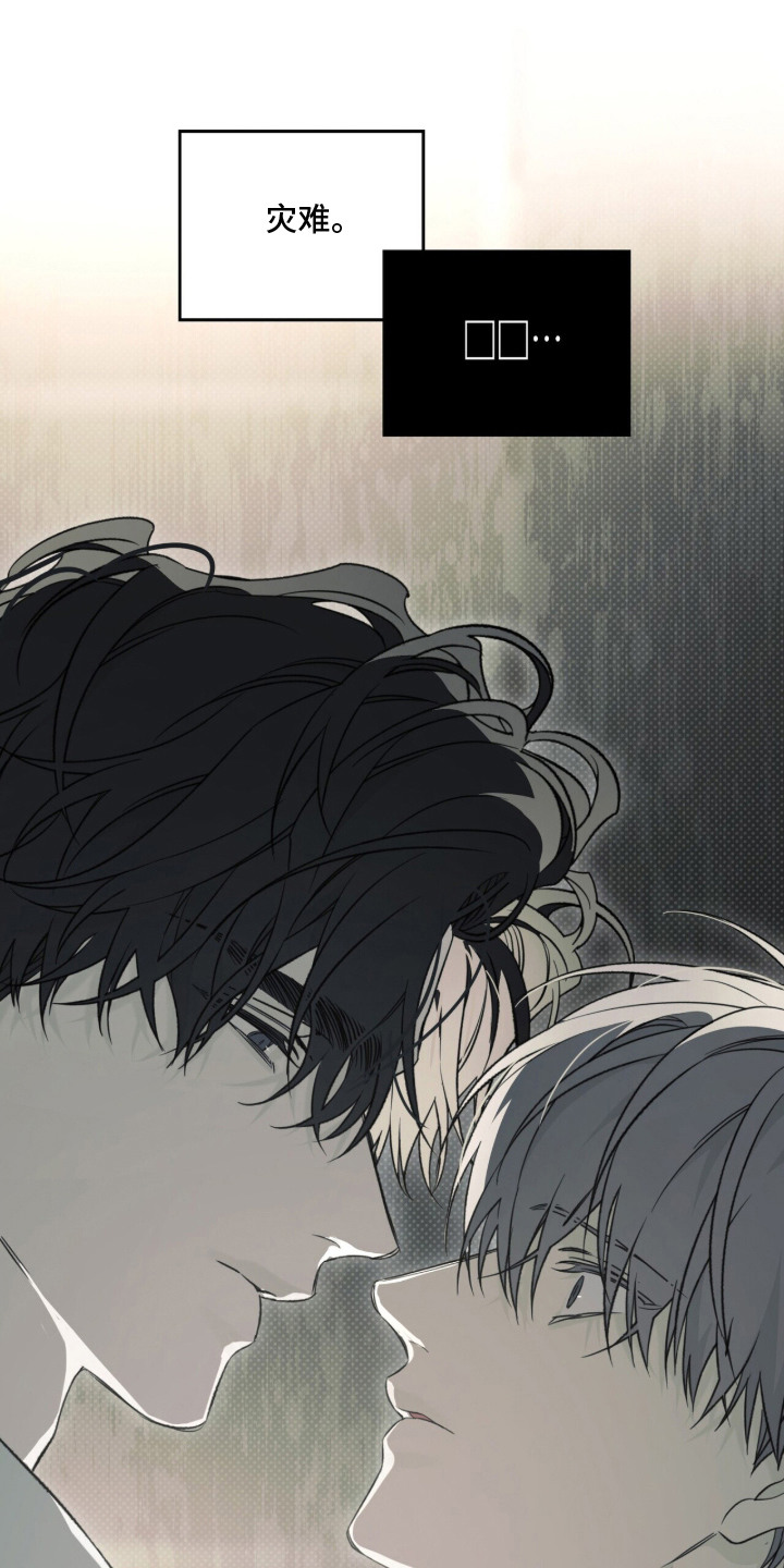 病态眷养角色关系漫画,第16章：唯一的家人（完结）5图